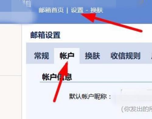 如何设置win10邮箱pop3？win10邮箱pop3的设置方法