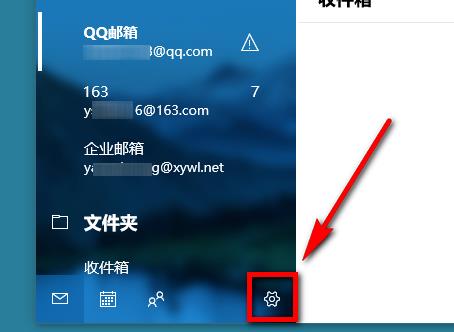 win10系统如何添加企业邮箱？win10企业邮箱添加教程