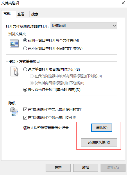 如何解决win10文件重命名后卡住死机的问题?