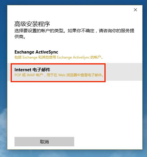 win10怎么设置邮箱?win10自带的邮箱设置教程