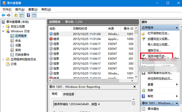 如何查看win10系统磁盘检查的具体信息