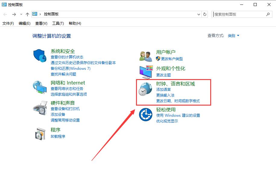 win10时间不准确怎么改？win10时间校准的方法教程