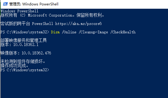 win10系统更新版本2004出现蓝屏重启怎么解决?