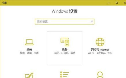 win10系统滚动条出现自动滚动怎么办？修复win10系统滚动条自动滚动的教程