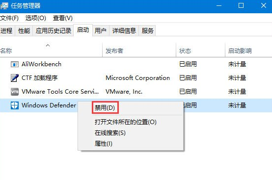 Win10家庭版系统打开WinRAR会自动关闭怎么办?