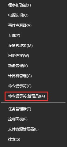 Win10家庭版系统打开WinRAR会自动关闭怎么办?
