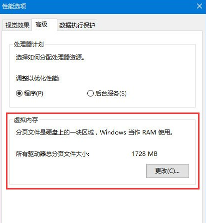 Win10玩吃鸡游戏弹出提示“out of memory”怎么办?