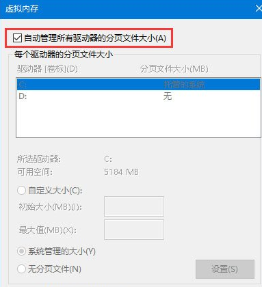 Win10玩吃鸡游戏弹出提示“out of memory”怎么办?