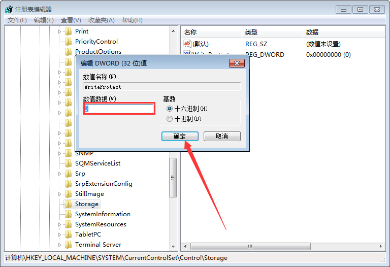 Win7硬盘被NTFS写保护怎么办?Win7硬盘被NTFS写保护修复教程