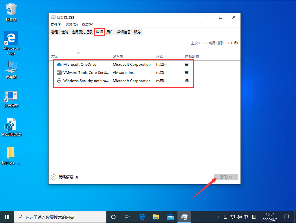 Win10 1909任务栏卡主怎么办?Win10 1909任务栏卡主解决方法