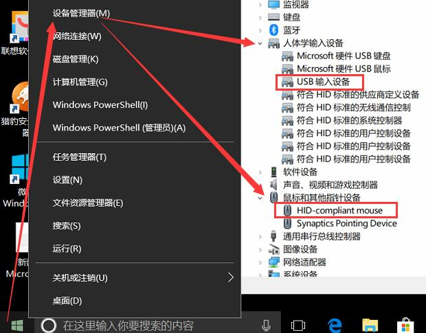 win10鼠标可以移动左右键失灵怎么办?win10鼠标可以移动左右键失灵解决方法
