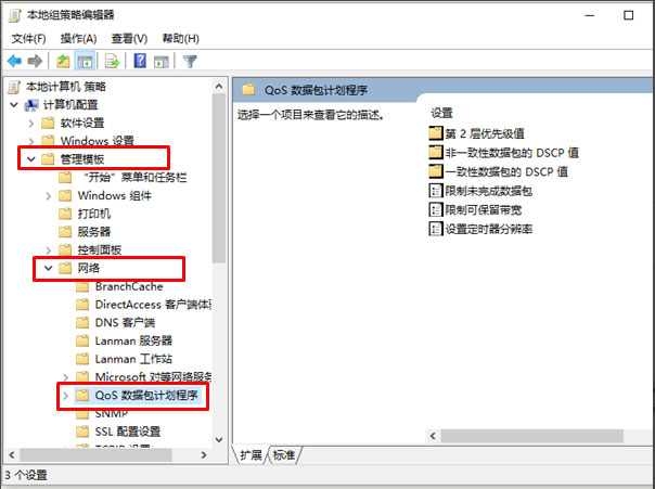 Win10系统怎么解除限制网速?Win10系统解除限制网速的方法