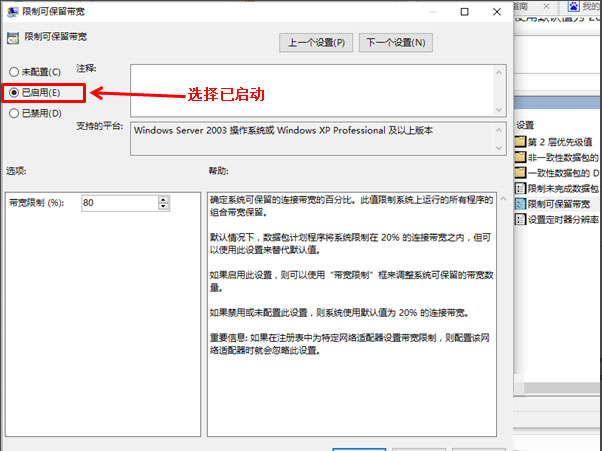 Win10系统怎么解除限制网速?Win10系统解除限制网速的方法