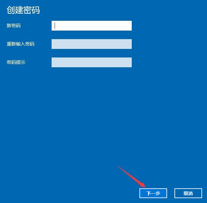 Win10系统怎么设置电脑开机密码?Win10系统设置电脑开机密码教程