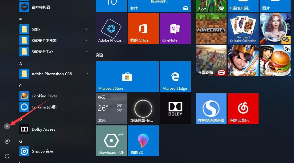 Win10系统怎么设置电脑开机密码?Win10系统设置电脑开机密码教程