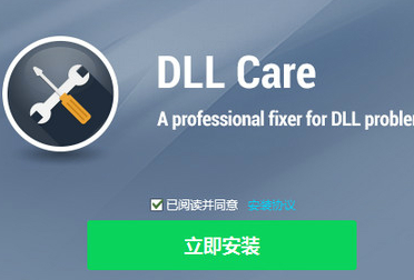 win10系统怎么一键修复dll文件？win10系统dll文件一键修复教程