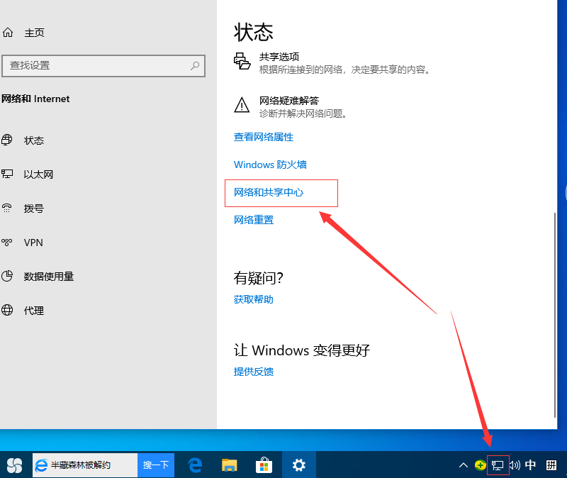 windows 10系统网速太慢怎么办？如何加速网络