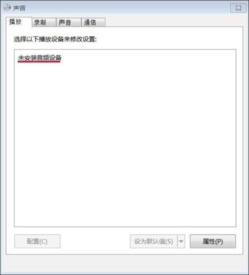 win7未安装音频设备怎么办?win7声音显示未安装音频设备的解决方法