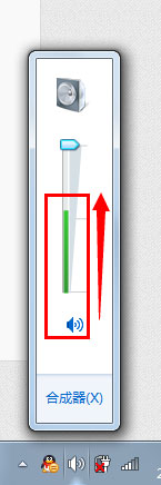 Win7麦克风没声音要怎么设置?