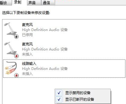 win7麦克风加强状态怎么关?
