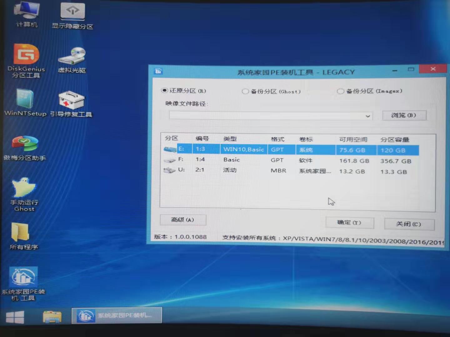 最精简的win7 32位旗舰版下载地址安装步骤方法教程