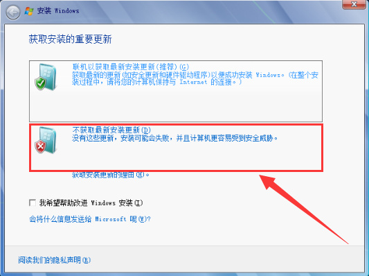 原版Win7系统安装教程?MSDN原版Win7系统安装教程