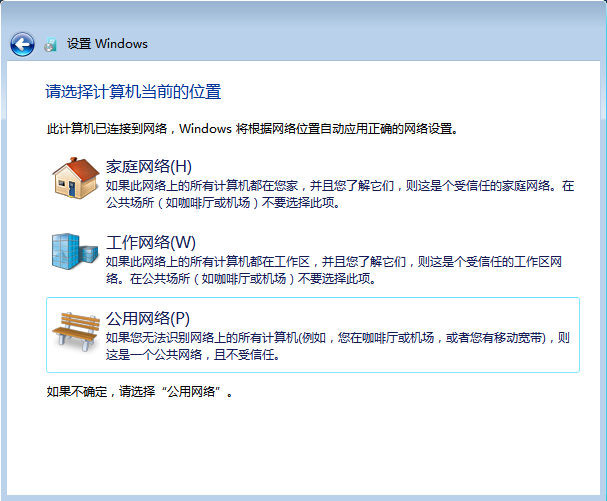 原版Win7系统安装教程?MSDN原版Win7系统安装教程