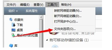 win7怎样查看隐藏的文件和文件夹?