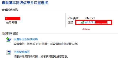 无线网络显示受限制或无连接怎么办?无线网络显示受限制解决办法