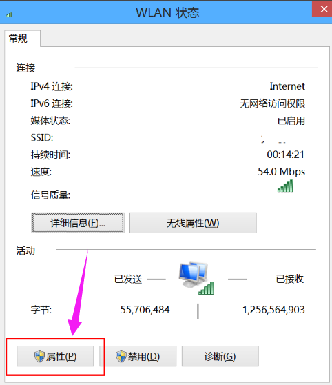 无线网络显示受限制或无连接怎么办?无线网络显示受限制解决办法