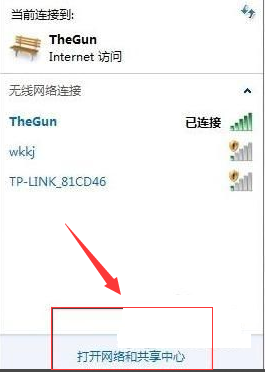 win7启用本地连接在哪里?win7怎么启用本地连接方法