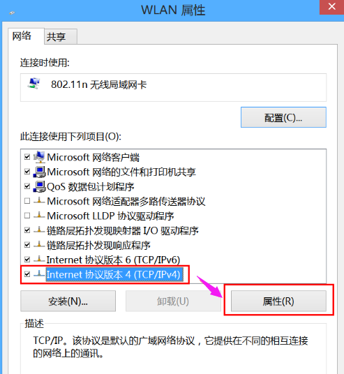 无线网络显示受限制或无连接怎么办?无线网络显示受限制解决办法