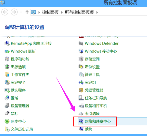 无线网络显示受限制或无连接怎么办?无线网络显示受限制解决办法