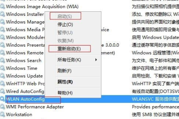 win7无线网络连接不见了怎么办?win7不能无线上网的解决方法