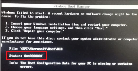 win7开机0xc000000f怎么办?win7开机0xc000000f修复流程