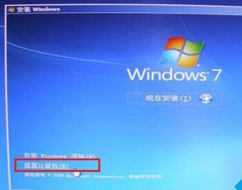 win7开机0xc000000f怎么办?win7开机0xc000000f修复流程