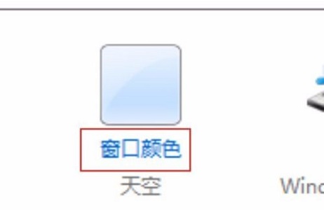 win7窗口颜色没有透明怎么办?win7窗口颜色没有透明解决方法