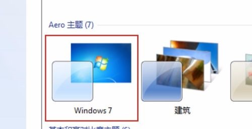 win7窗口颜色没有透明怎么办?win7窗口颜色没有透明解决方法