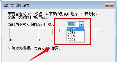 win7如何更改全局字体大小?win7全局字体大小更改教程