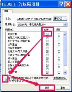 win7更改权限拒绝访问怎么办?win7更改权限拒绝访问解决方法