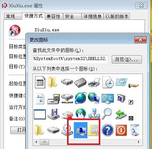 win7怎么更改图标图片?win7更改桌面图标的方法教程