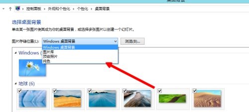 win7如何更改图片时间间隔?win7图片时间间隔更改教程