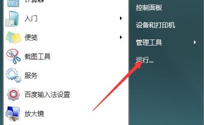 win7怎么设置软件安装位置？win7软件安装位置改变方法