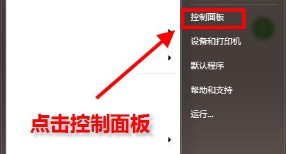 windows7怎么改默认浏览器？win7默认浏览器修改方法