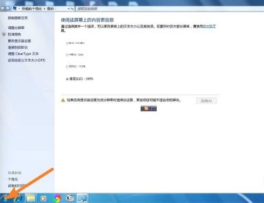 win7 uac怎么关闭？win7彻底关闭uac账户控制方法