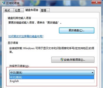 win7如何更改语言?win7语言更改教程