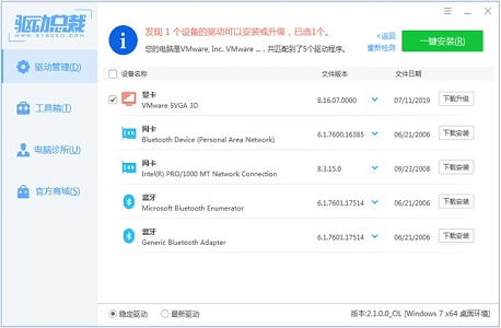 win7更改适配器设置是空白的怎么办?win7更改适配器设置是空白的解决方法