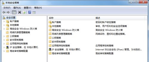 win7如何更改登录方式?win7登录方式更改教程