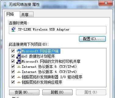 win7如何更改连接属性?win7网络连接属性更改教程