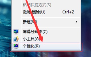 win7字体怎么调大小？win7系统设置字体大小教程